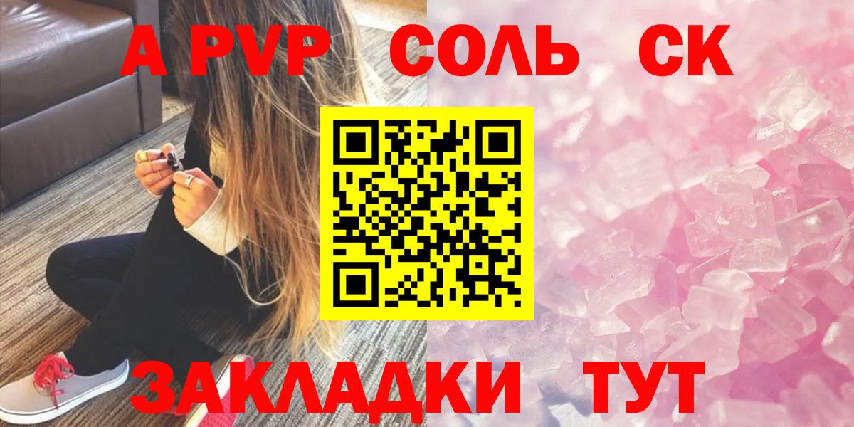 Alfa_PVP VHQ Рославль
