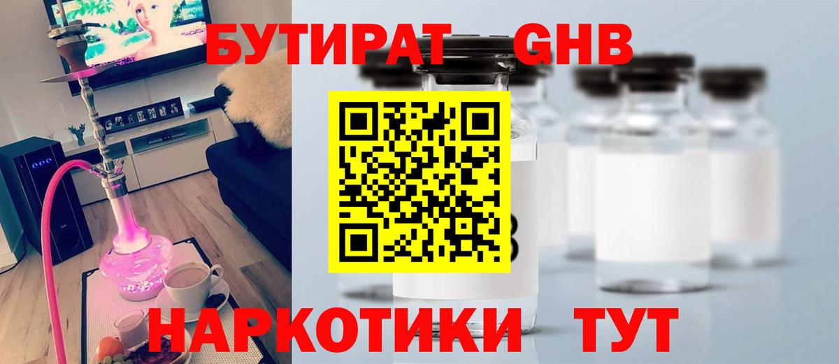 Рославль  БУТИРАТ вода  Вход с VPN 