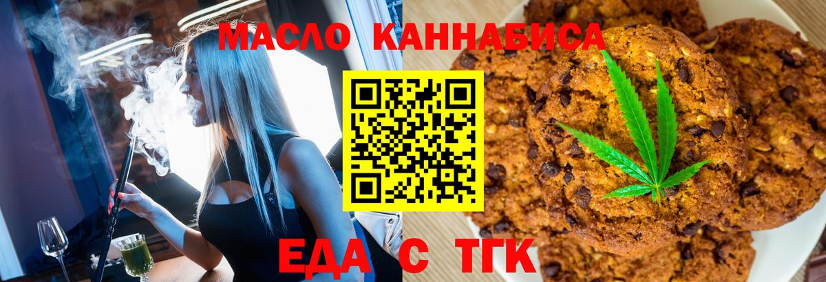 Рославль  Cannafood конопля  Вход с VPN 