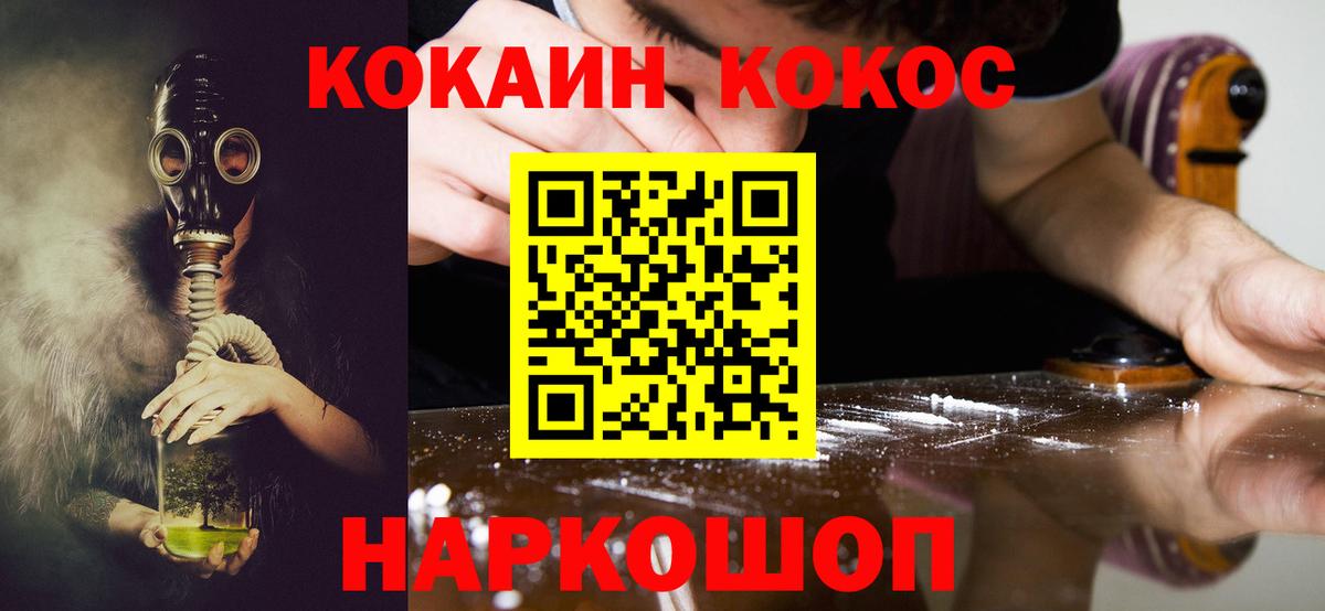 Cocaine  Вход с VPN  Рославль  COCAIN Fish Scale  Cocaine Fish Scale 