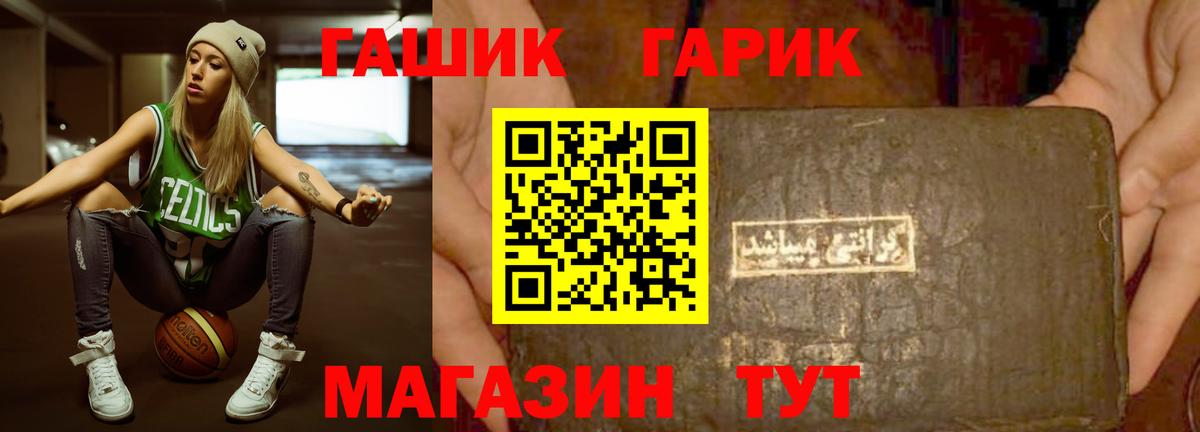 Рославль  ГАШ ice o lator  Вход с VPN 