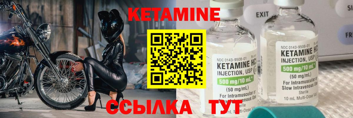 Рославль  КЕТАМИН VHQ  Вход с VPN 