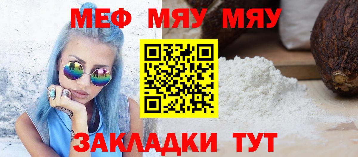 Меф кристаллы Рославль