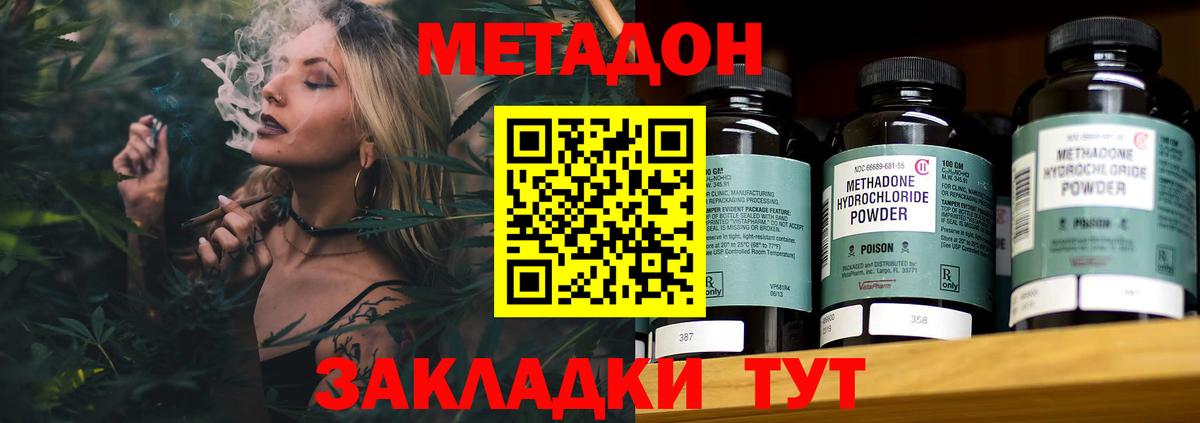 Метадон methadone Рославль