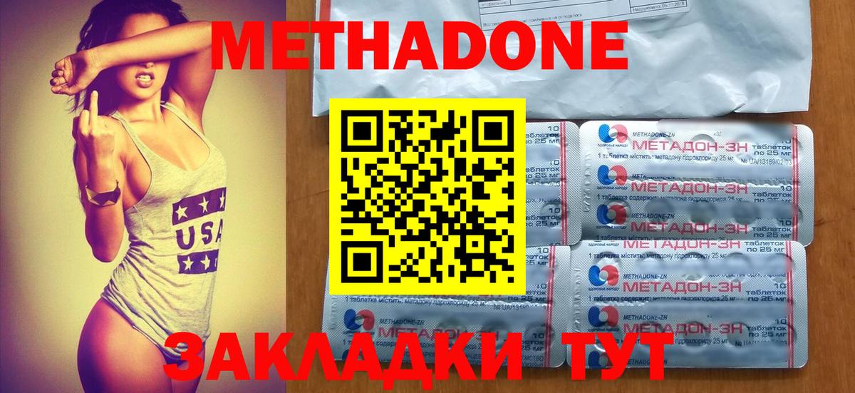 Метадон VHQ  ссылка на мегу ссылка  МЕТАДОН мёд  Рославль  Вход с VPN 