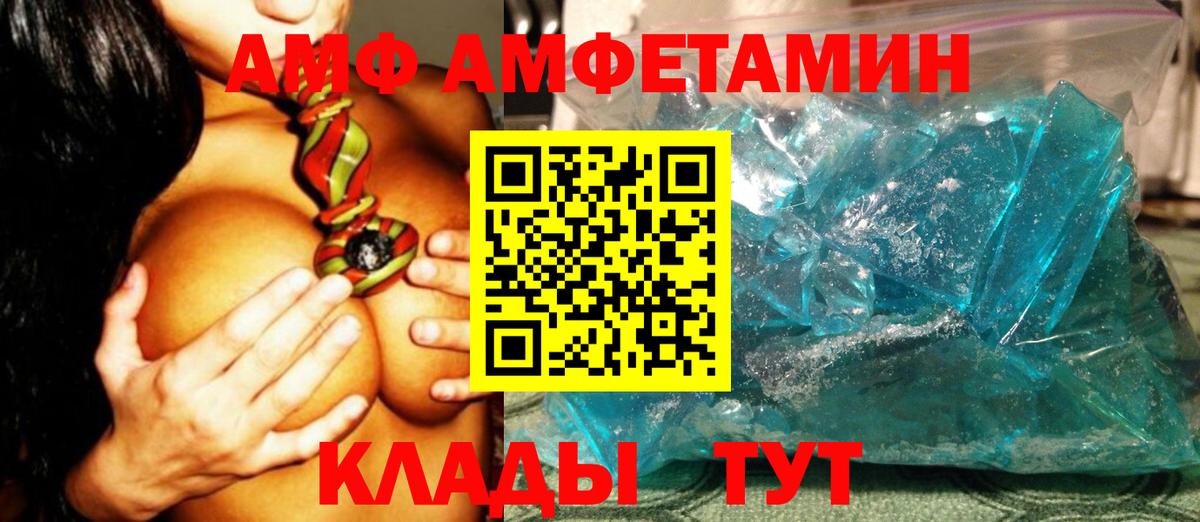 МЕТАМФЕТАМИН винт Рославль