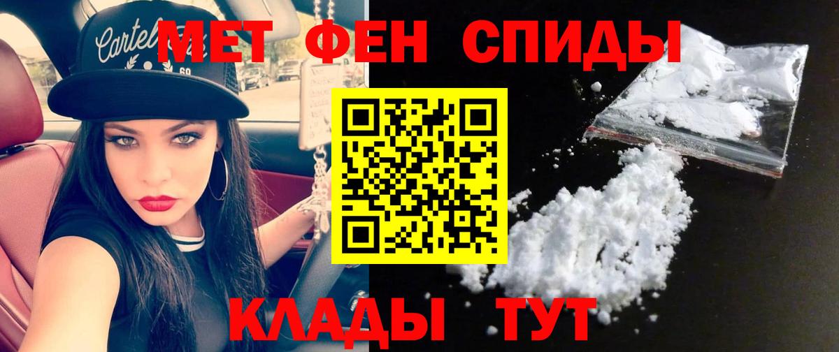 Рославль  МЕТАМФЕТАМИН  Вход с VPN  Первитин мет 